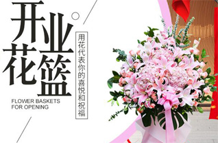 黑龙江牡丹江海林市山市镇花篮配送