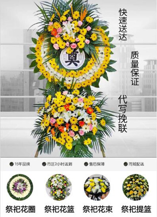 黑龙江牡丹江海林市山市镇花圈代送